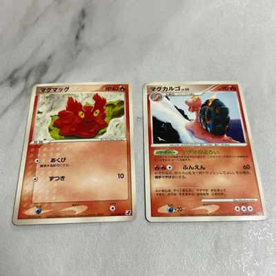 マグマッグ マグカルゴ ポケモンカード 2枚セット