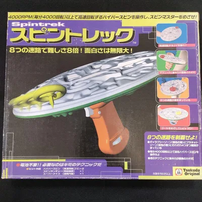 デッドストック スピントレック ツクダオリジナル コマ 迷路円盤 ビンテージ