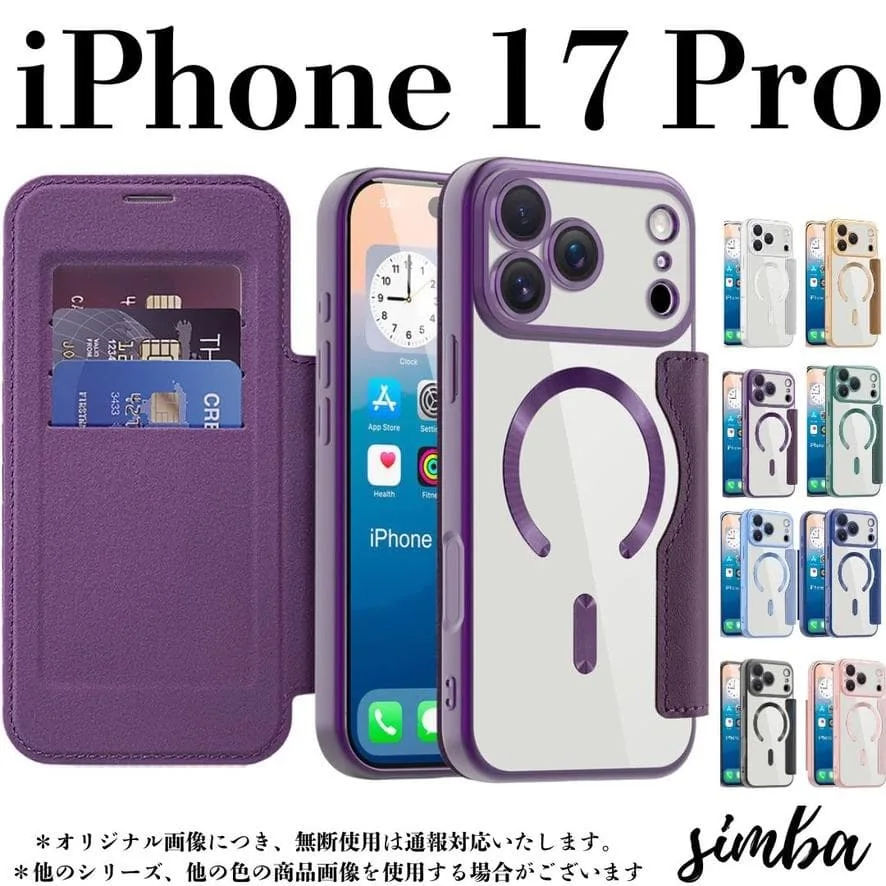 iPhone 17 Pro ケース手帳型パープル MagSafe対応 カード収納
