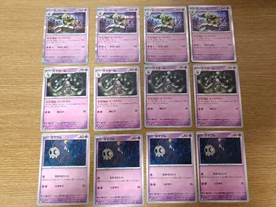 ポケモンカード ヨマワル サマヨール ヨノワール まとめ 各4枚