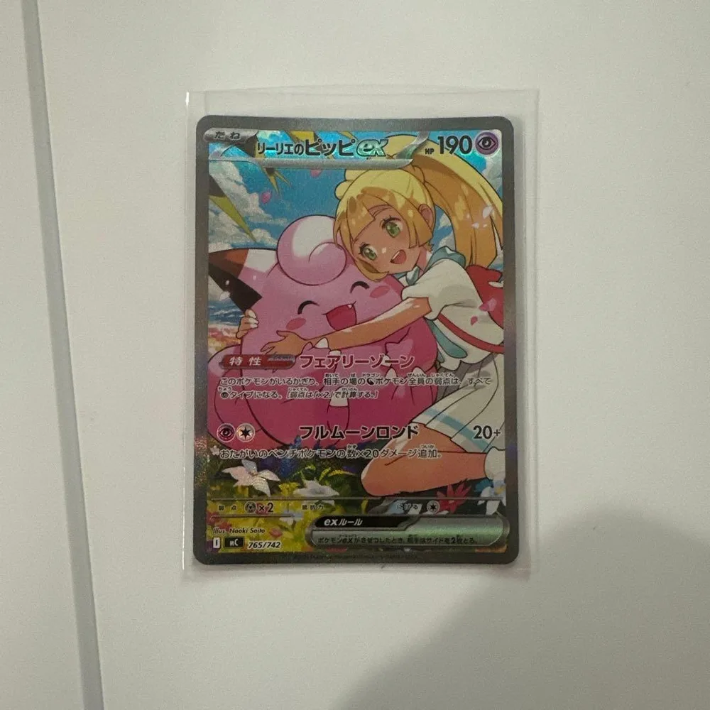 リーリエのピッピex MEGA スタートデッキ100 バトルコレクション 76…