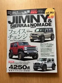 ハイパーレブ スズキ ジムニー&シエラ&ノマド vol293 No.18