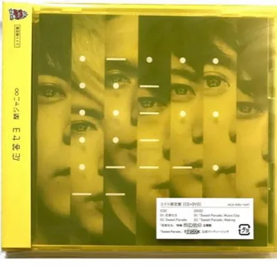 関ジャニエイト 関ジャニ エイト限定版 CD DVD 応答セヨ 泥棒役者 主題歌