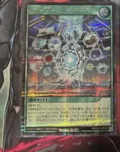 遊戯王ラッシュデュエル ディメンション・ジャンプ シークレット