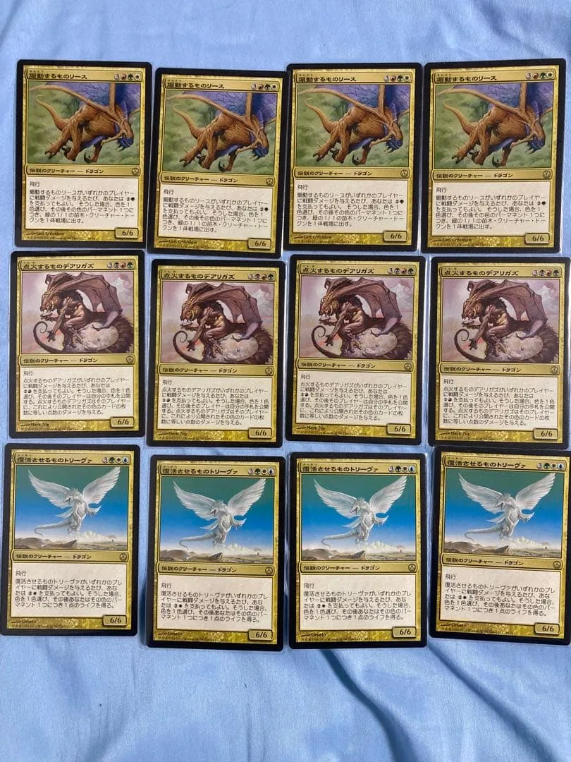 ドラゴン まとめ 大量 MTG マジックザギャザリング