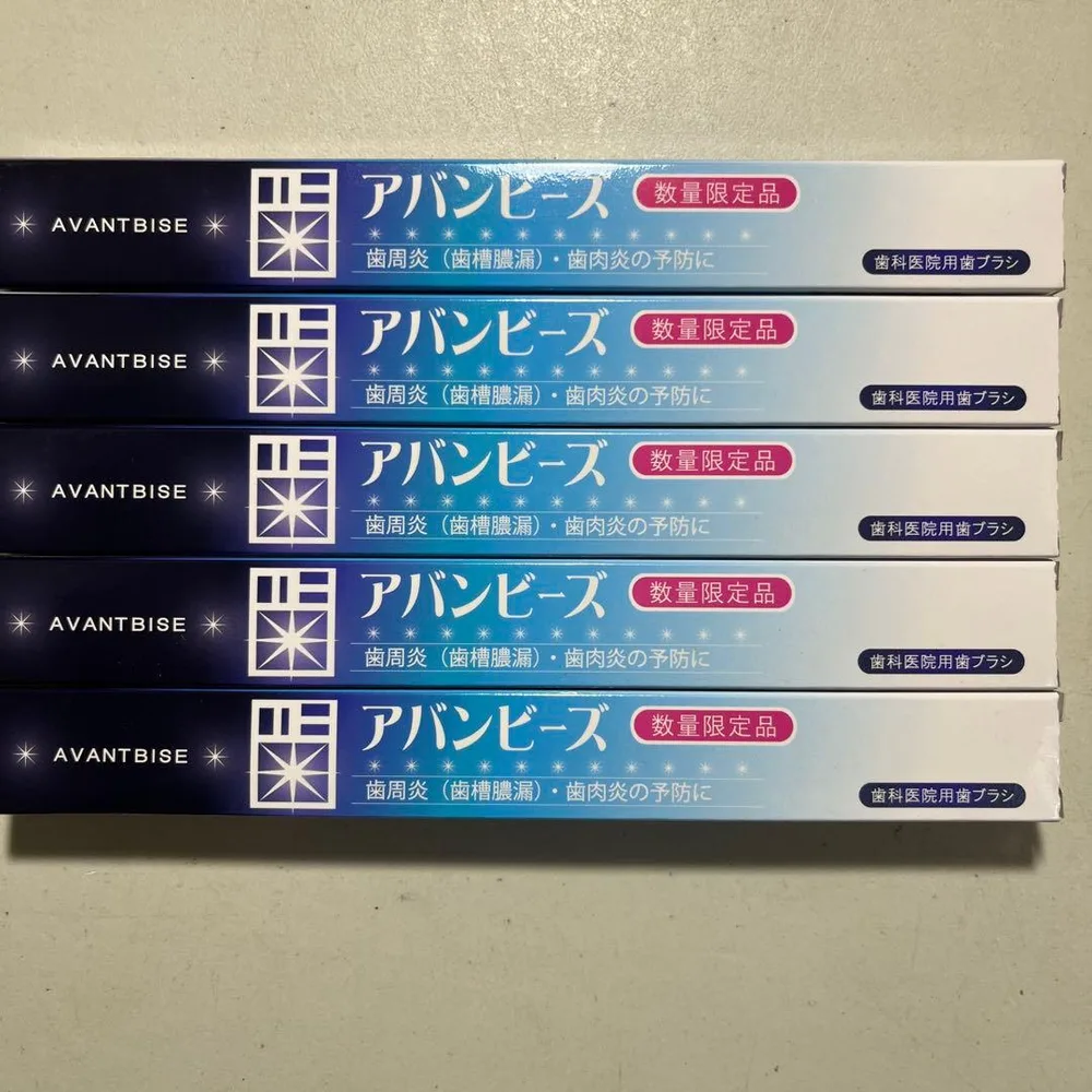アバンビーズ 薬用歯みがき 歯ブラシ 5本セット