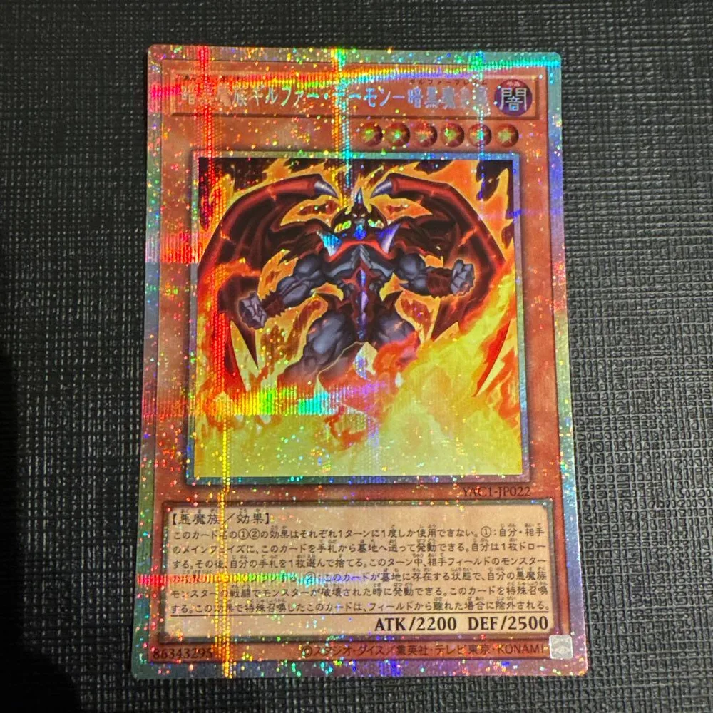 遊戯王 暗黒魔族ギルファーデーモン プリズマティックシークレットレア