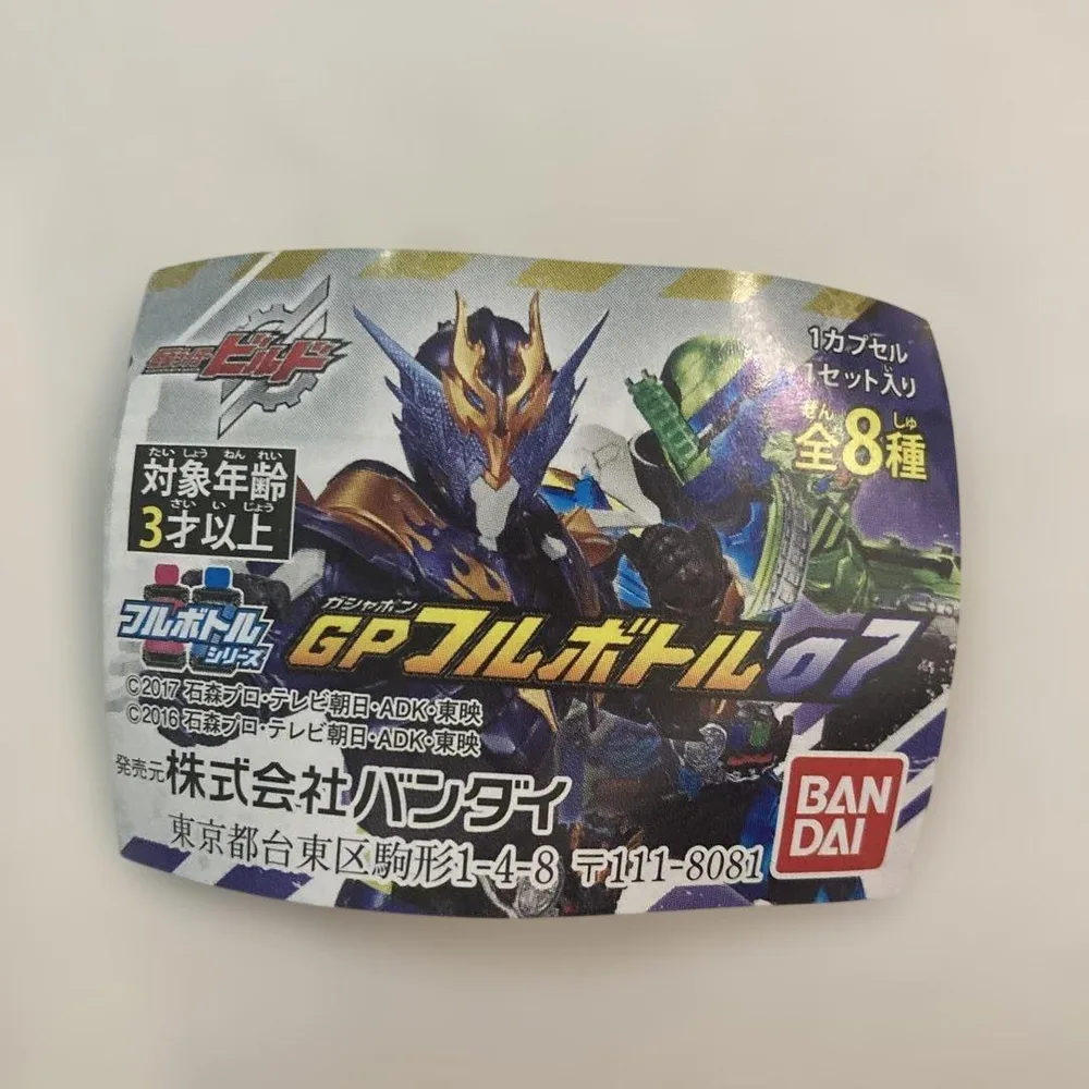 仮面ライダービルド GPフルボトル07 電車フルボトル キラメッキ