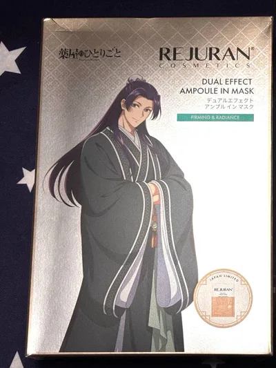 REJURAN リジュラン 薬屋のひとりごと コラボ