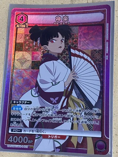 ユニオンアリーナ 犬夜叉 神楽