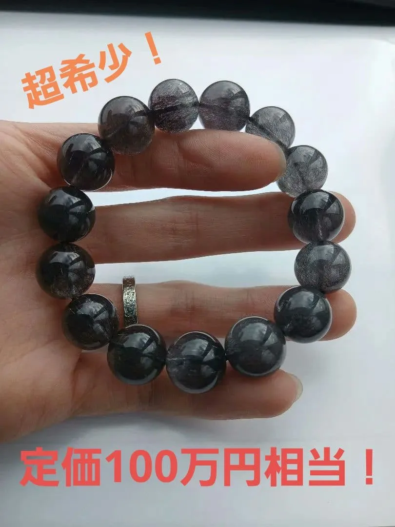 【超希少】ブラックスーパーセブン 天然石 ブレスレット