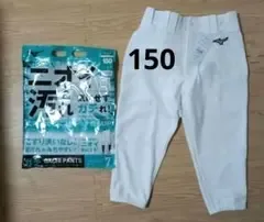 新品 Mizuno 野球 ユニフォームパンツ 150 ショートフィット