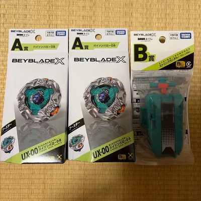 DMMくじ ベイブレードX A賞×2個 B賞×1個セット