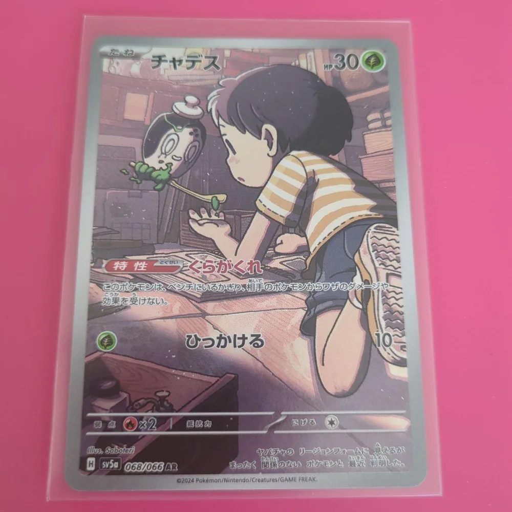 チャデス AR スカーレット&バイオレット 強化拡張パック クリムゾンヘイズ …