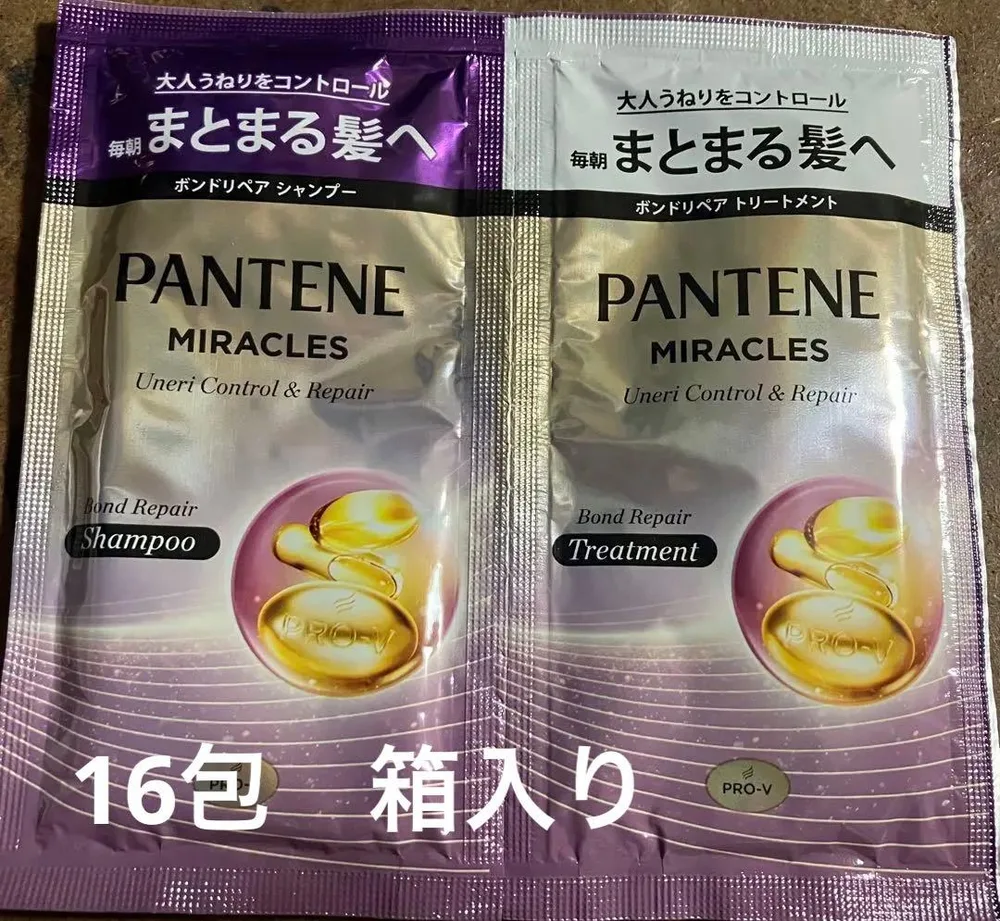 パンテーン ミラクルズ ボンドリペア シャンプー トリートメント