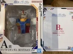一番くじ 機動戦士ガンダム A賞 RX-78-2 ガンダム B賞セット