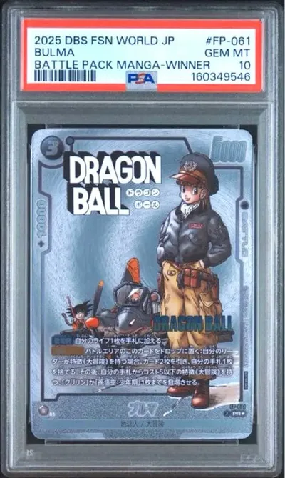 ブルマ FP-061 WINNER psa10 原作絵 プロモ パラレル