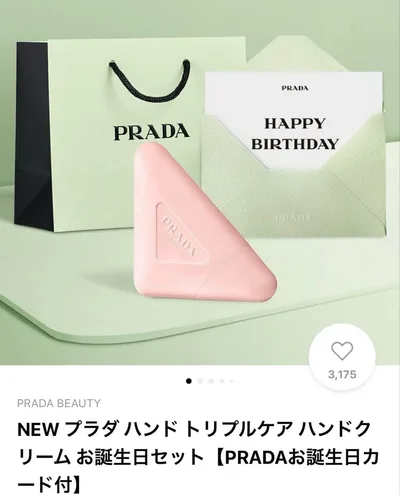 PRADA ハンド トリプルケア ハンドクリーム セット