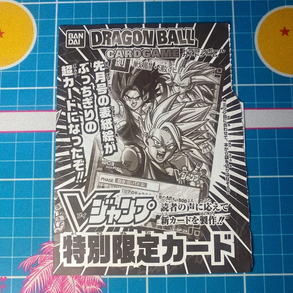 ドラゴンボール カードゲーム Vジャンプ プロモ 戦闘・激化 未開封
