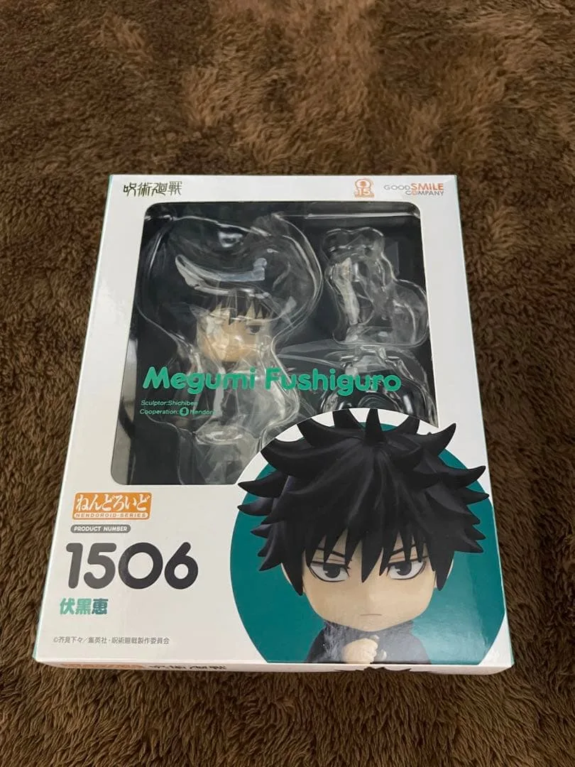 ねんどろいど 呪術廻戦 伏黒恵 1506 フィギュア