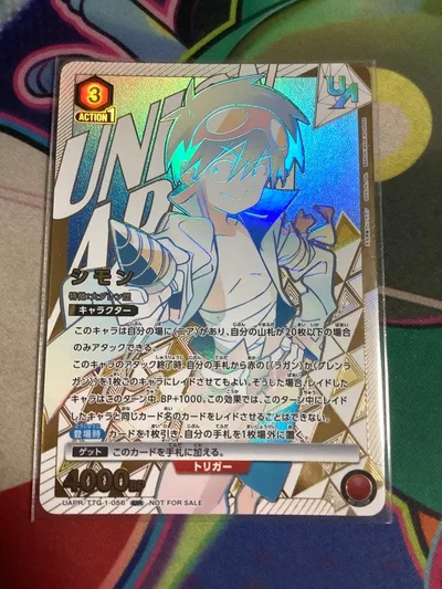 未開封 シモン ユニオンレア UR グレンラガン ユニオンアリーナ ユニアリ
