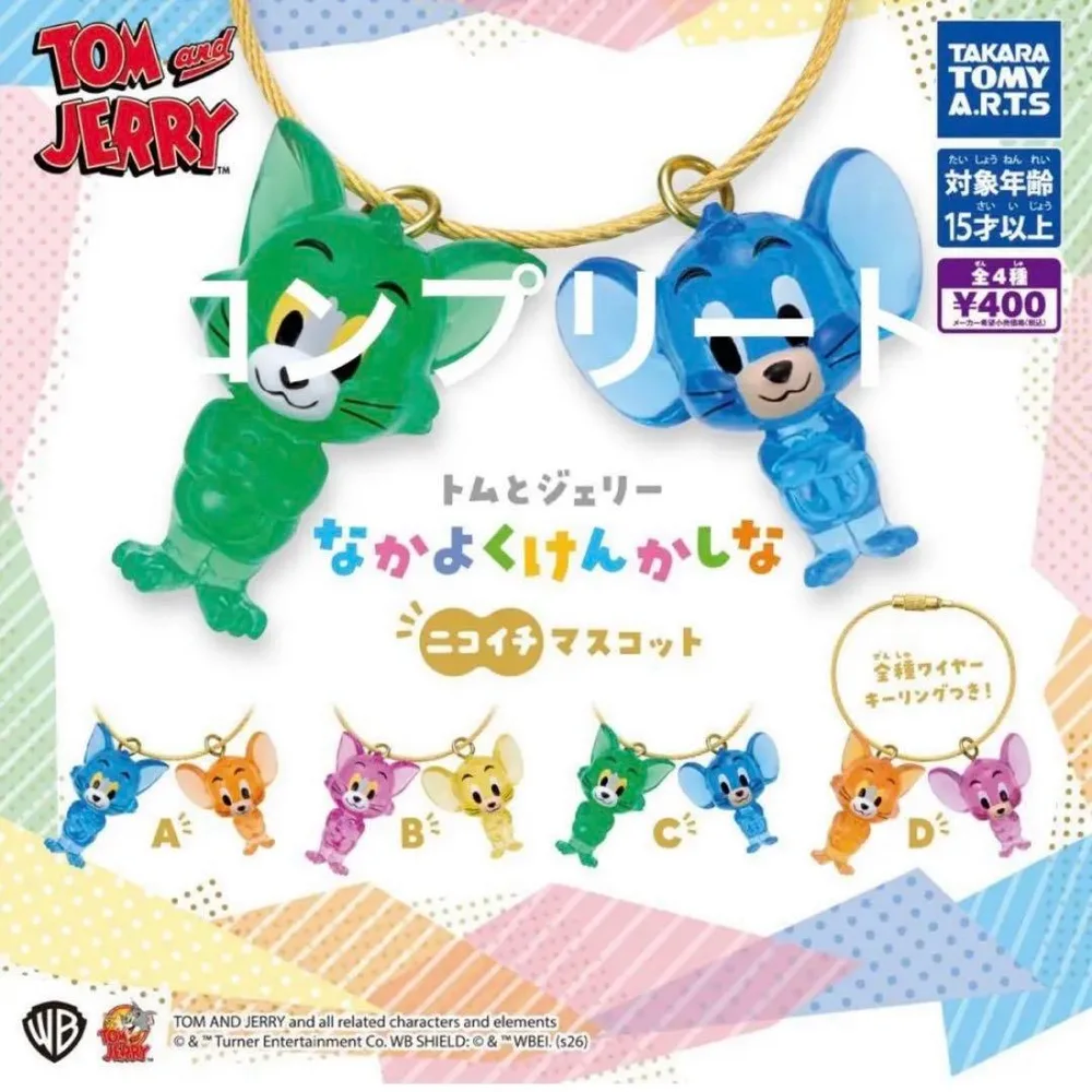 トムとジェリー なかよくけんかしな ニコイチマスコット 全4種 コンプリート