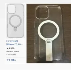 【状態良好】TORRAS iPhone 17用ケース クリア megsafe対応
