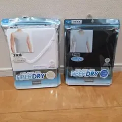 FIBER DRY V首スリーブレス(白)2枚組 M 半袖丸首(黒) 2枚組 M