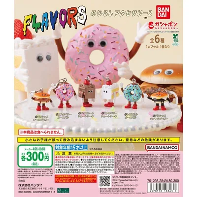 FLAVORS めじるしアクセサリー2 ガチャ3点セット