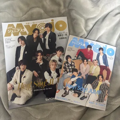 Myojo 2026年12月号 通常版ちっこい版 セット 2冊 大賞応募券❌ ⑤