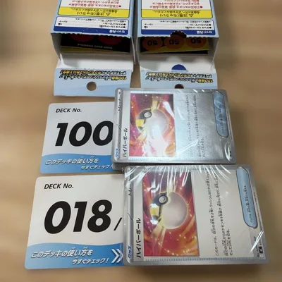 スタートデッキ100 No.100 ビリリダマex No.018ゲッコウガ