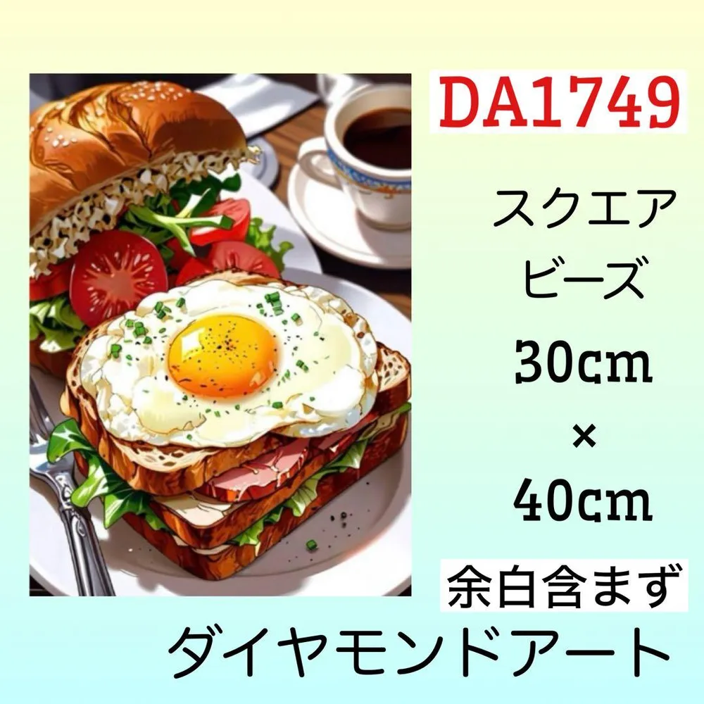 DA1749☆ダイヤモンドアートキット☆ BLT