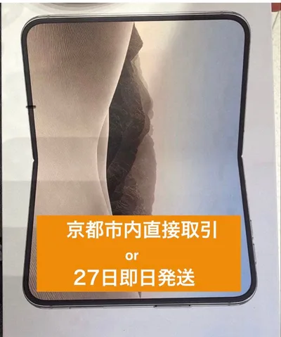iPhone Duo 256GB未開封 SIMフリー 国内正規品 スターホワイト