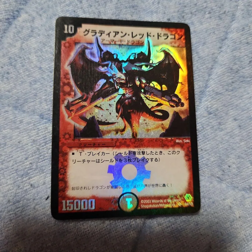 グラディアンレッドドラゴン 初期 美品 ワンオーナー品