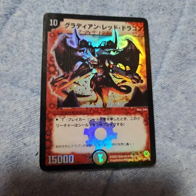 グラディアンレッドドラゴン 初期 美品 ワンオーナー品