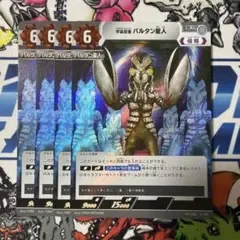 ウルトラマンカード バルタン星人