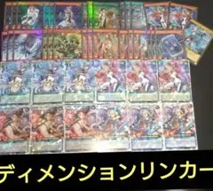 ディメンションリンカー デッキパーツ ハイレア オーバーラッシュ シクパラ