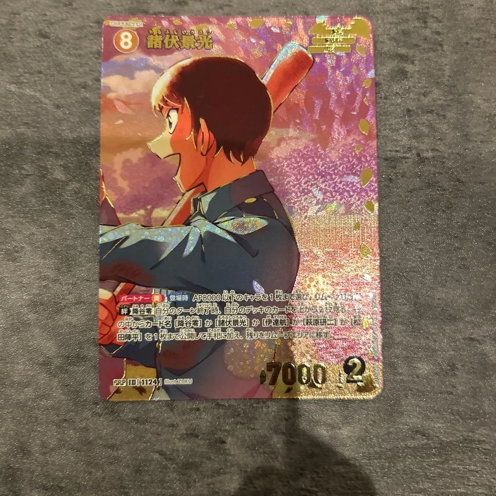 名探偵コナンカードゲーム 諸伏景光 SRP