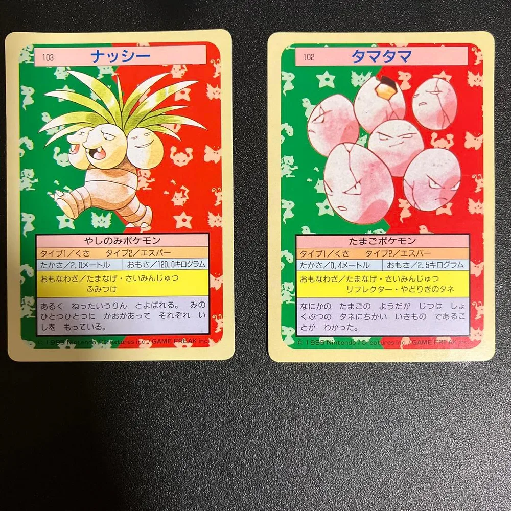 トップサン ポケモンカード タマタマ ナッシー 2枚セット裏緑