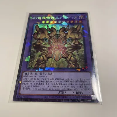 Yu-Gi-Oh Card Exodia Collector's Art หายาก 1 ชิ้น