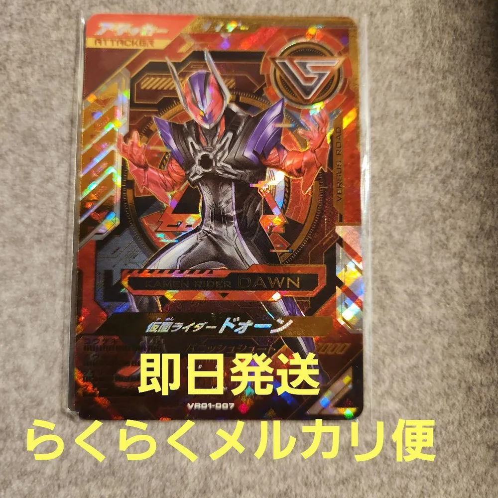 ガンバレジェンズ 仮面ライダードオーン LLR