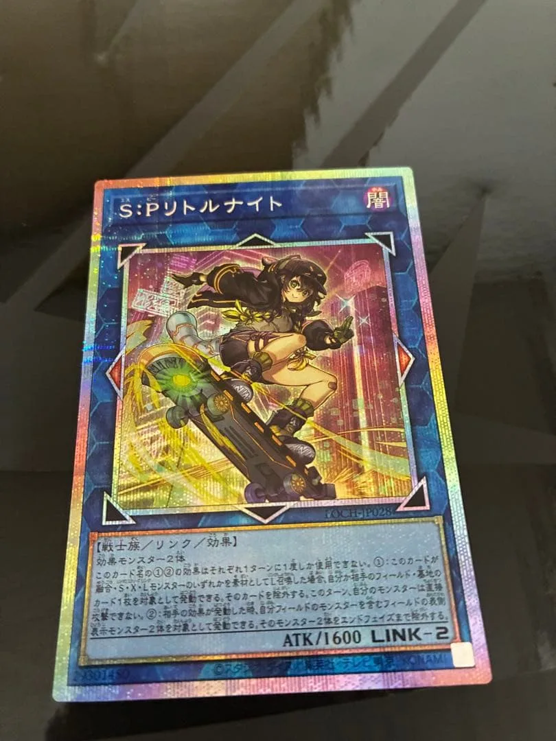 遊戯王 S:Pリトルナイト 絵違い プリズマティックシークレットレア