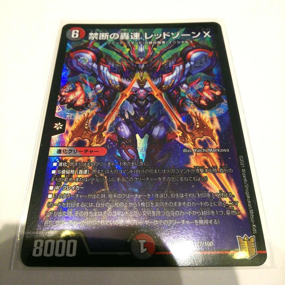 デュエマ バサラの「周回遅れだ!」超速侵略戦略パック!
