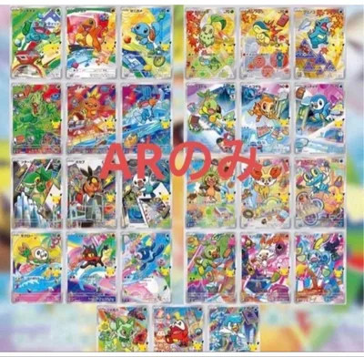 ポケモンカード プロモ 27枚 御三家