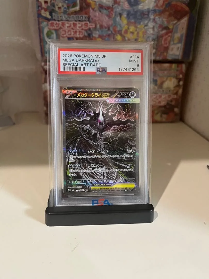 【PSA9】メガダークライex SAR