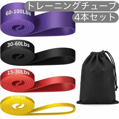 トレーニングチューブ 筋トレ 健康 ストレッチ 全身 トレーニング 宅トレ