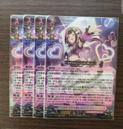 ひみつの大罪ヒロイン ミュン 4枚 ヴァンガード