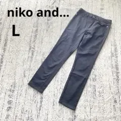 ニコアンド スキニーパンツ L 紺 ストレッチ スリム シンプル 通年 着回し
