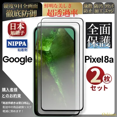 pixel8a ピクセル 8a ガラスフィルム 2枚旭硝子 pixel 8 a