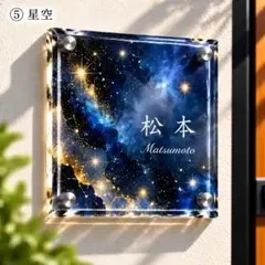 ChatGPTコラボ表札*透明アクリルUV印刷*鏡面仕上げ*おすすめ10㎜厚